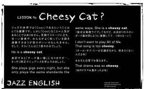 10.Cheesy Cat.Crop.Jazz English