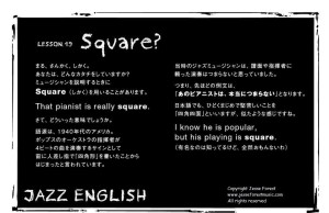 19.Square.Crop.Jazz English