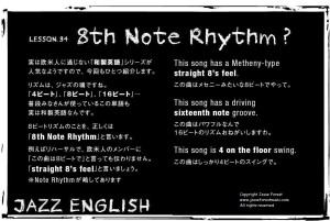 34.8th note Rhythm.Crop.Jazz English