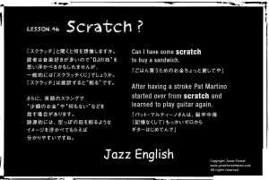 46.Scratch.Crop.Jazz English