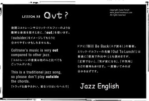 53.Out.Crop.Jazz English