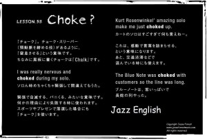 58.Choke.Crop.Jazz English